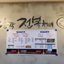 굴총각전복처녀