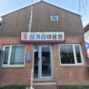 보전이용원