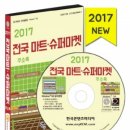 강화가구마트 - 강화군 중앙로74번길 18 | 강화가구마트
