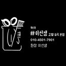 헤어샵 이선생 고양시능곡본점 네이버블로그