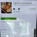 소울버킷