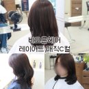 청담동 미용실 스타일링 &amp; 디자인 컷 모두 좋았던 비오른헤어 청담점