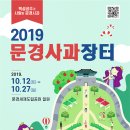 문경농부장터