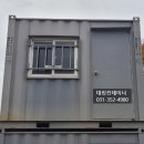 [판매완료]3x3중고컨테이너,콘테이너 박스,컨테이너 중고, 농막, 현장사무실, 경비실 이미지