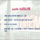 느티나무 베이커리 이미지