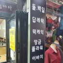 분당장터길 이미지