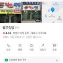 안성중학교앞 이미지