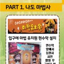 옥계초병설유치원 이미지