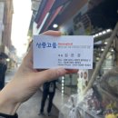 산중고을 이미지