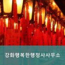 행복한 행정사 사무소 이미지