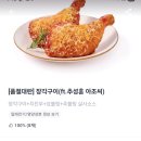 고인돌치킨 이미지