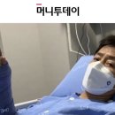 배우 최수종 오른팔 골절수술 사주 이야기 이미지