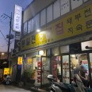봉일천장군집 - 부평구 부평대로 292 | 봉일천장군집