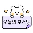 쥬티화장품