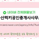 송산114공인중개사사무소 네이버블로그