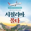 몰타 - 서구 고성로 135 | 몰타