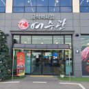 좌수영로 | 여수 추천 맛집, 주삼동 대형 음식백화점 ‘여수관’ 방문 후기