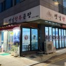 옛날찐곰탕 이미지