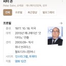 엘리멘탈 감독이 어린 시절 미국에서 겪었던 일화 이미지