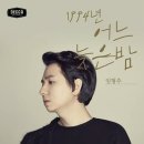 임형주 - [싱글]1994년 어느 늦은 밤 이미지