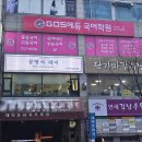 GOS학원 이미지