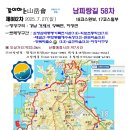2025.07.27(일) 트레킹은 남파랑길58차(18-17코스) 이미지