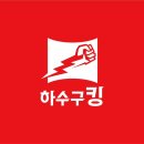킹세탁소 이미지