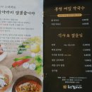 앗싸 갈매기숯불 | 동탄고기집 송도갈매기 동탄점 통갈매기살 맛있음!