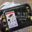 킹스꼬마김밥매천점 이미지