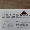 홍천군 화촌면 풍천리 계곡 캠핑장 부지 급매 3억5천 이미지