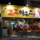 꼬꼬하우스 이미지