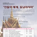 아시아문화박물관 이미지