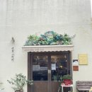 카페로사리아 | 구미 금오산카페 아기자기한 소품들이 가득하고 특별한 케이크를 맛 볼 수 있는 곳, 매일그대와