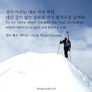 랄프 왈도 에머슨의 도전에 관한 명언 - 명언- 삶의 나침반 - 휴(休)명언 이미지