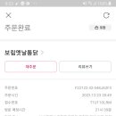 보림옛날통닭