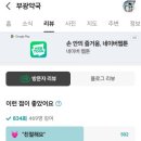신아약국 네이버블로그