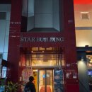 여의도 이자카야 [나무] 방문 후기(내돈내산)