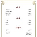 중화용호 삼산본점 이미지