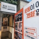 스튜디오아크룸 | 강남역pt [아크 PT&헬스 강남역점] 이범준 트레이너 수업후기