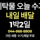 새뜸세탁소 이미지