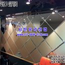 서진판유리