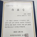 23년 12월 6일 겨울-점역교정사 실무교육 대장정이 끝난 날 점묵자 혼용 수료증 이미지