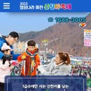 낭천가든 | [여행] 화천'산천어축제'와 춘천_(1/2)_23.01.07~08