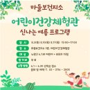 동화보건지소 이미지