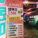 오씨네술집