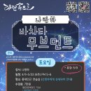 스케쥴 Daum카페