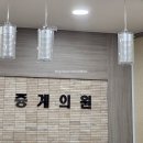 센스원의원 | 노원 중계의원 방문 후기~! 주근깨 잘가~~!!