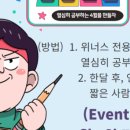 진해냉천점위너스영수학원