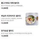 부곡중학길 | 의왕맛집 왕송호수맛집 감성 끝판왕 브런치 ‘날마다봄날 날마다와인’ 솔직후기