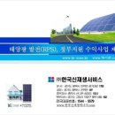 용정태양광발전소 이미지